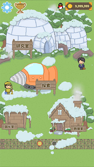 冰之动物园中文版1