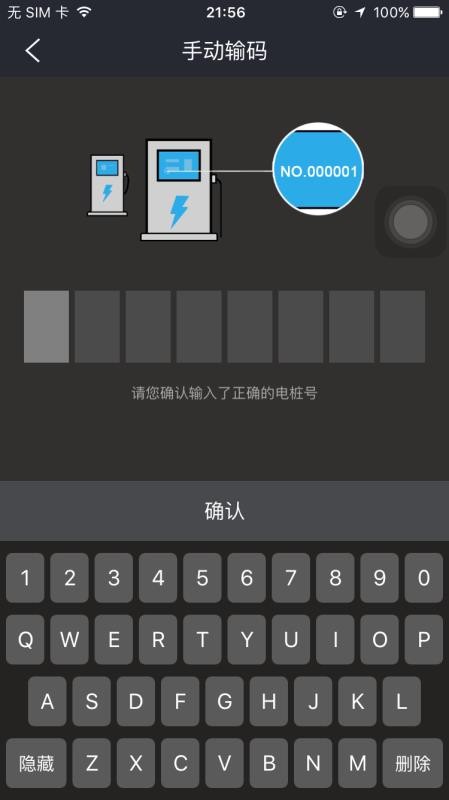 顺来电3