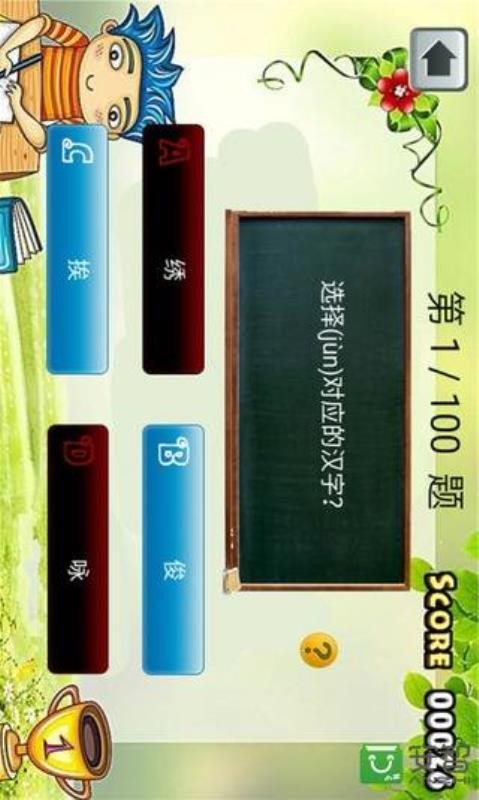 三年级语文下生字表0
