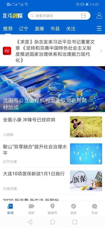 北斗融媒0