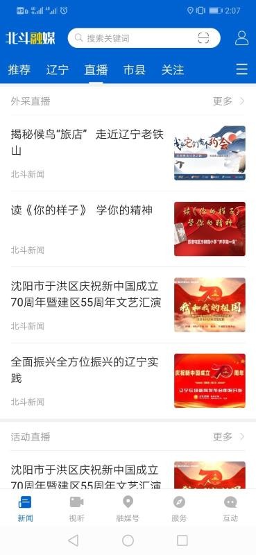 北斗融媒3