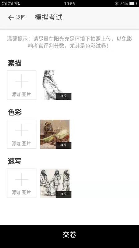 八千谷艺考0