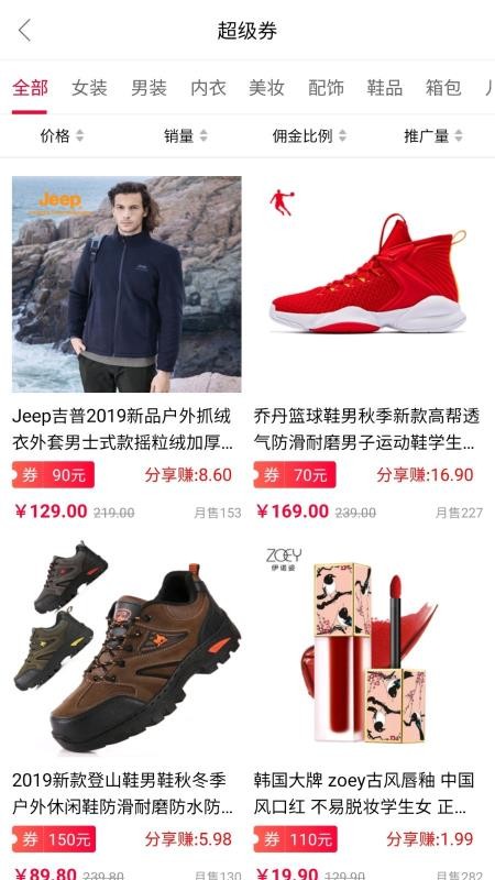 乐省钱0