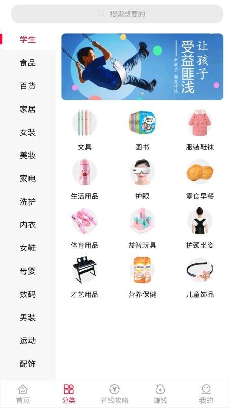 乐省钱3