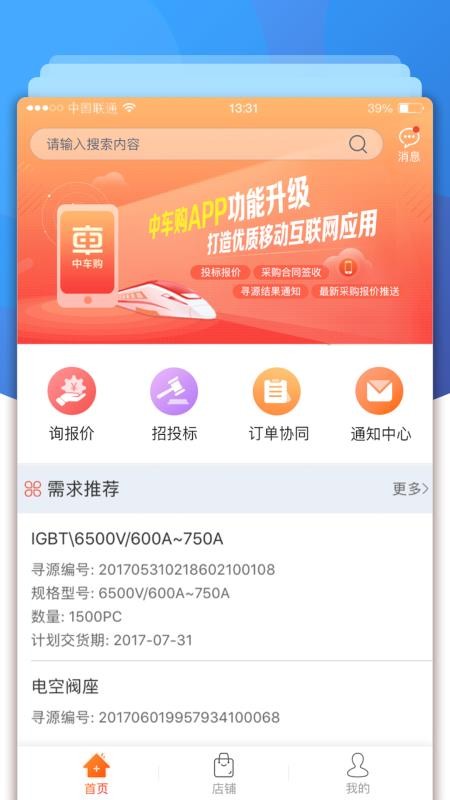 中车购3