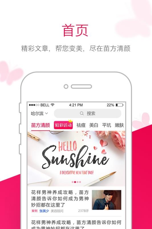 苗方清颜2