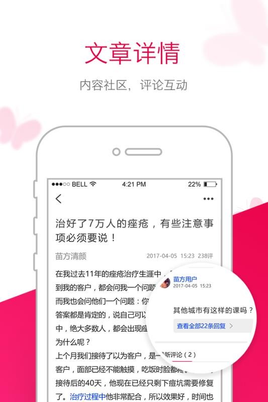 苗方清颜3