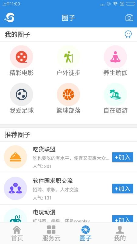 南海云1