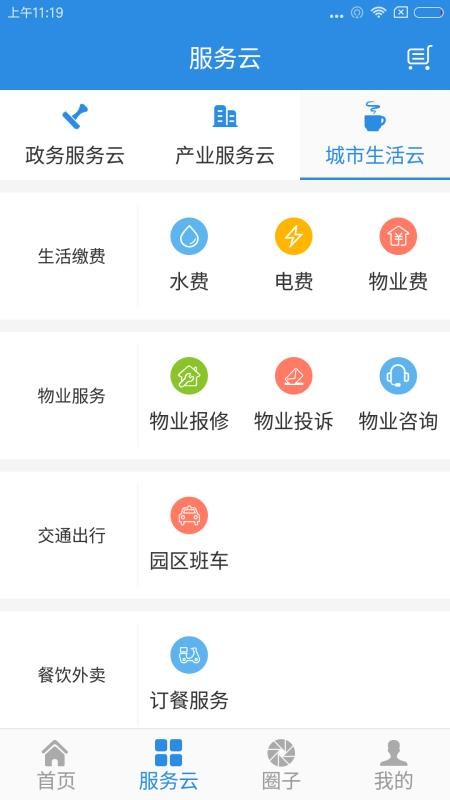 南海云3