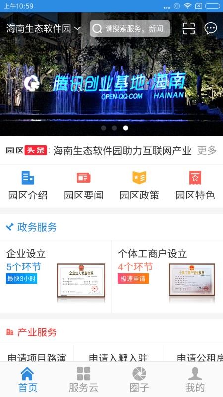 南海云
