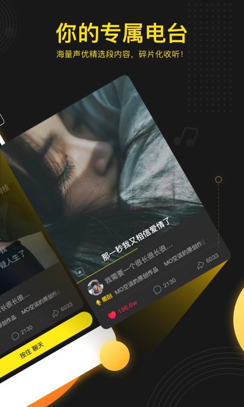 吱声1