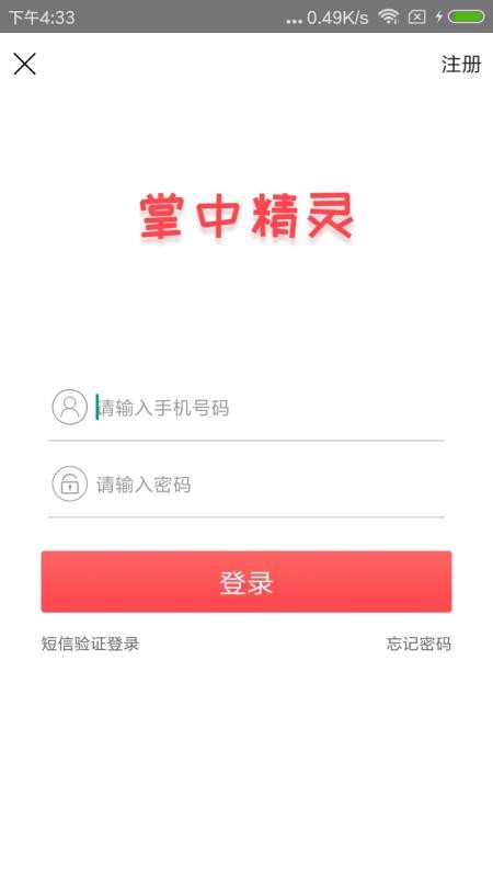 掌中精灵0