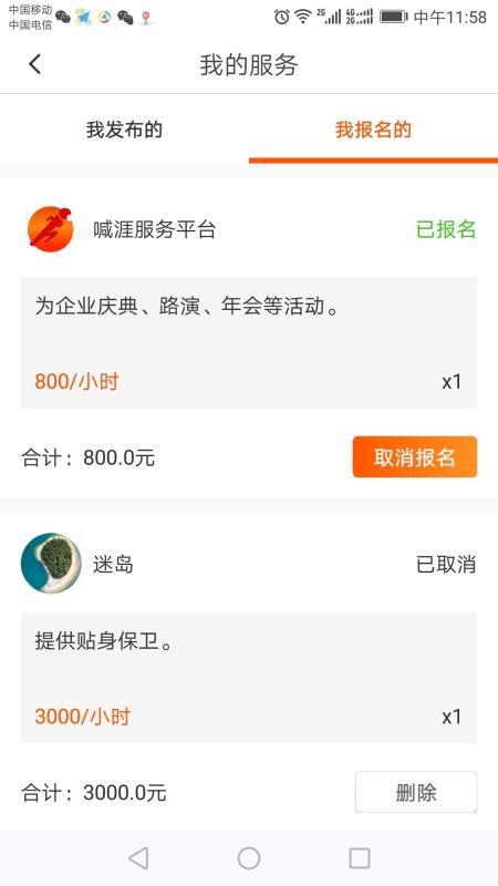 喊涯1