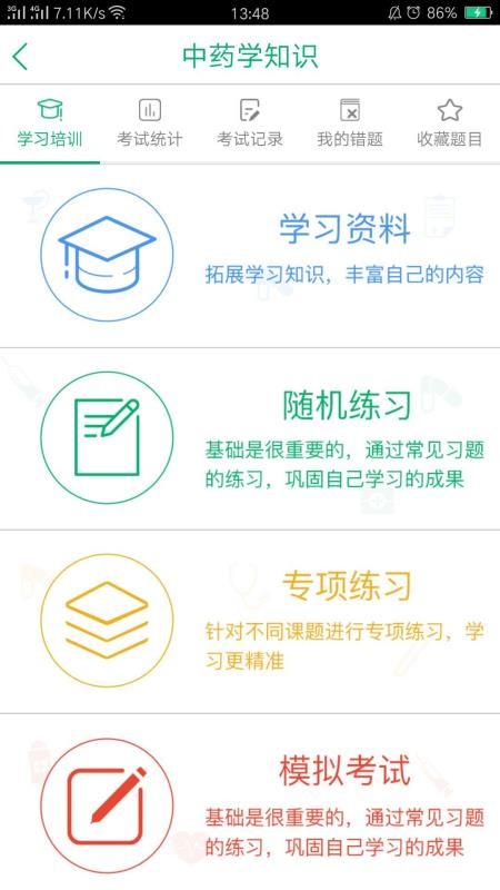 医行1