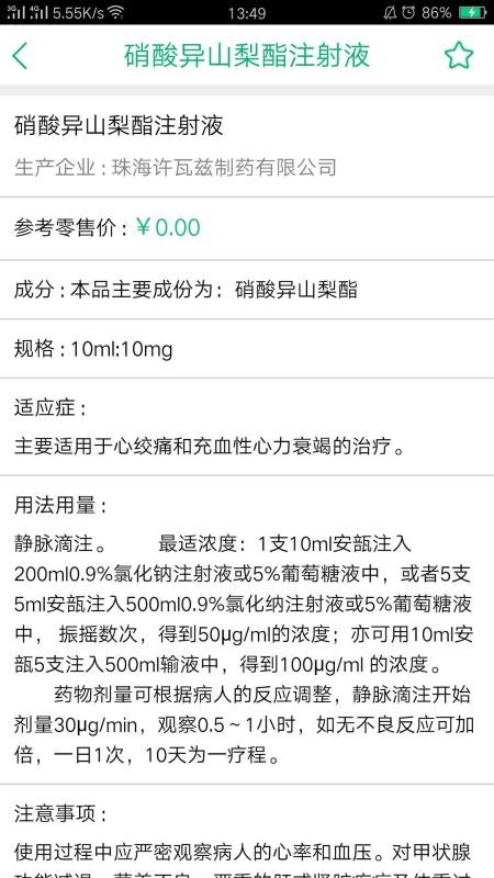 医行3