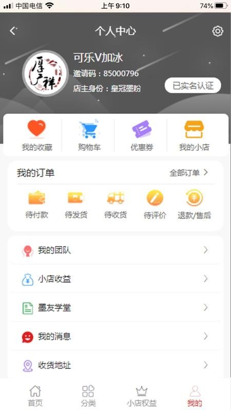 墨韵丹情书画