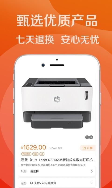 诚货0