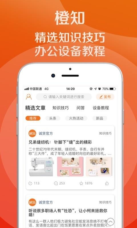 诚货