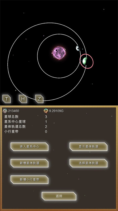 进化星球最新版1