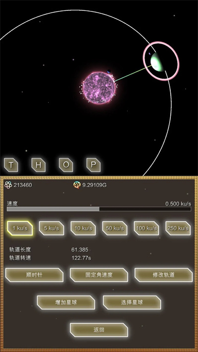 进化星球最新版2
