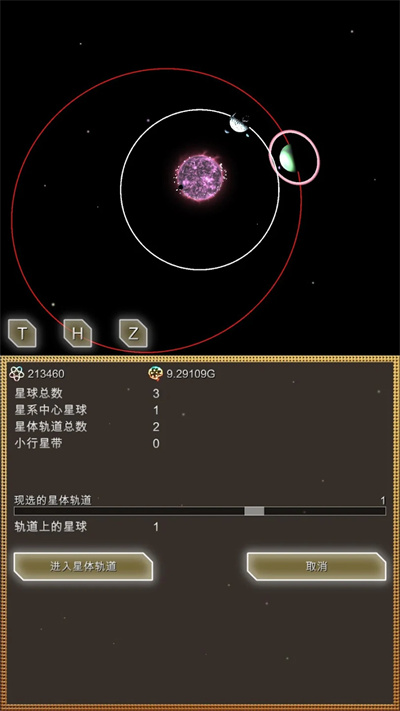 进化星球最新版3