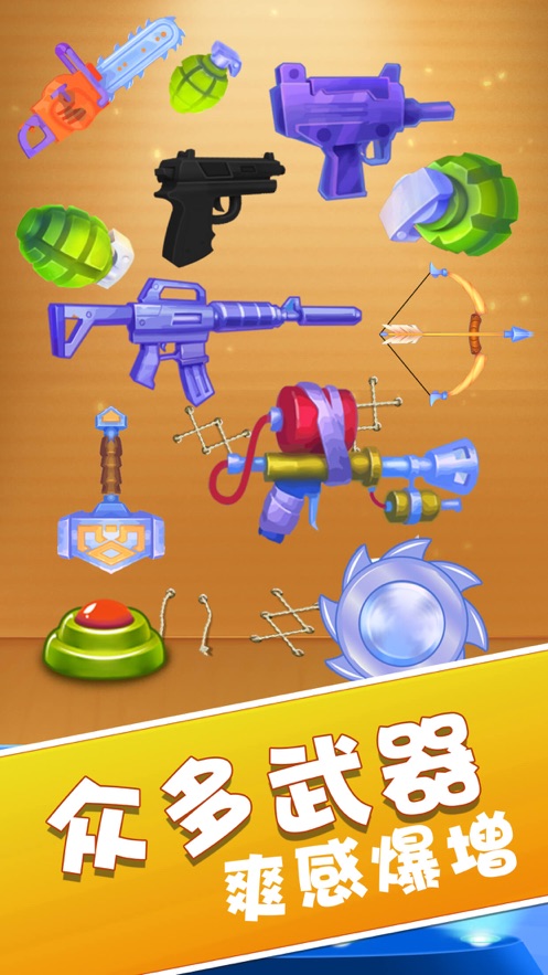 暴击木偶人(Kick Buddy)1