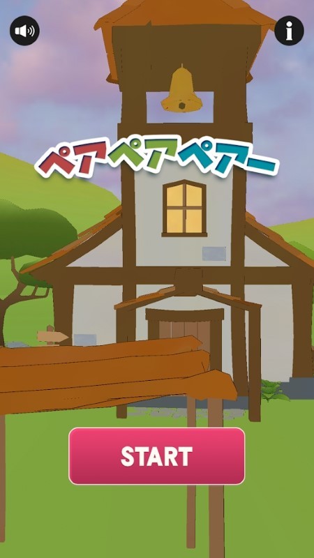人物对对碰(ペアペアペアー)0