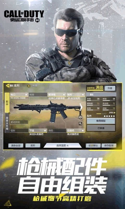 使命召唤云游戏1