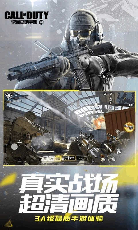 使命召唤云游戏2