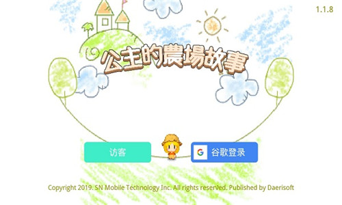 公主的农场故事汉化版1