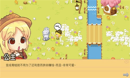 公主的农场故事汉化版2
