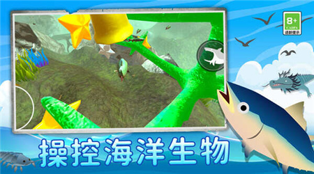 海底世界物语手游2