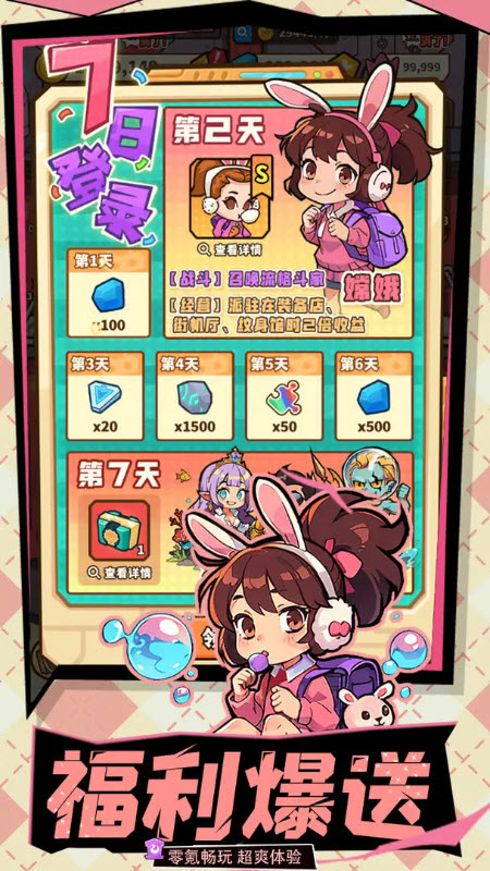 光年计划最新版3