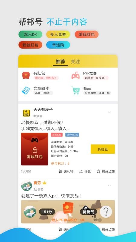 蚂蚁帮邦2