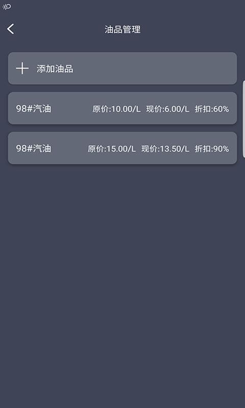 大化加油站1