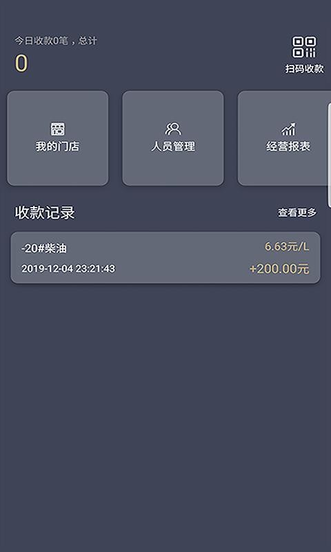 大化加油站3