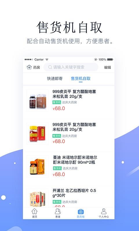 萌医生0