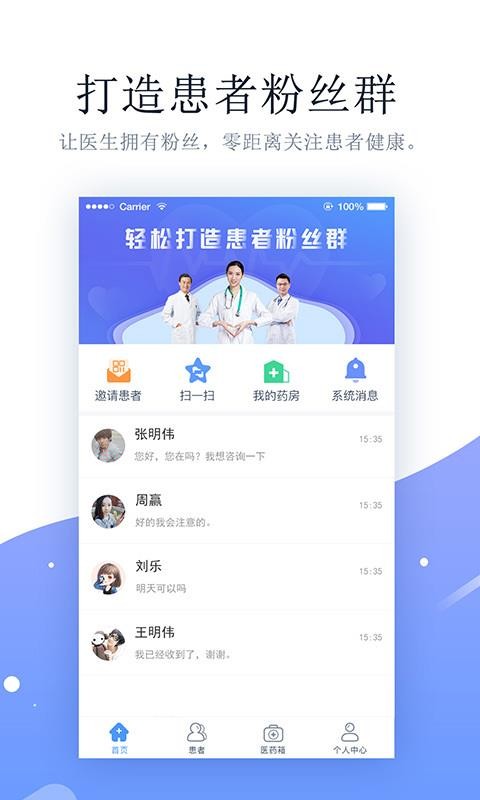 萌医生1