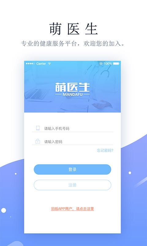 萌医生3