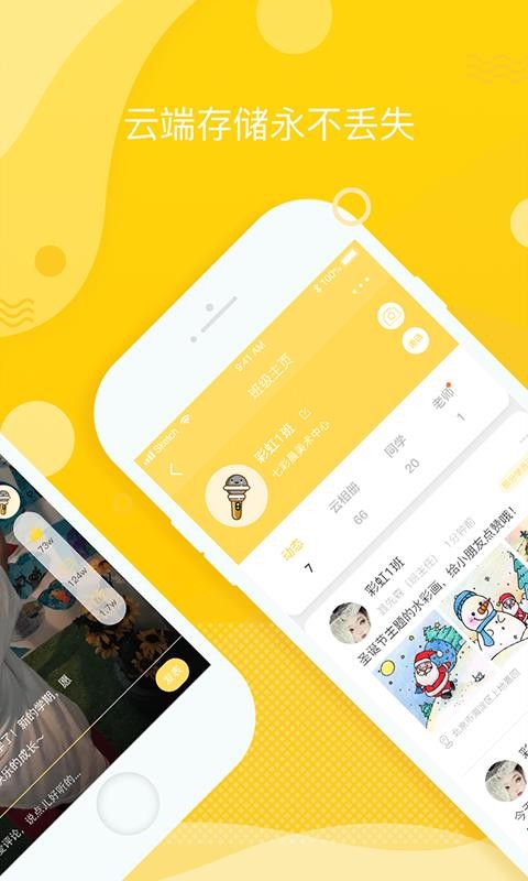冲吖(老师端)2