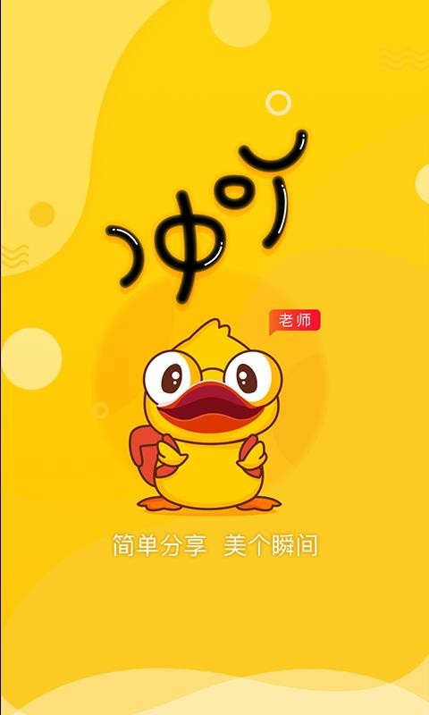 冲吖(老师端)3
