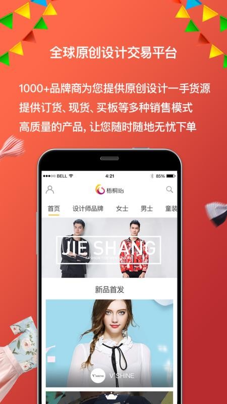 梧桐珆2