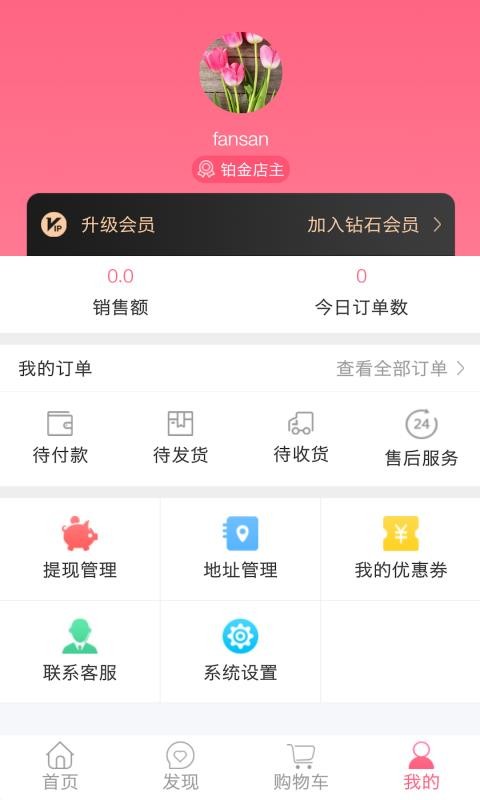聚美到家2