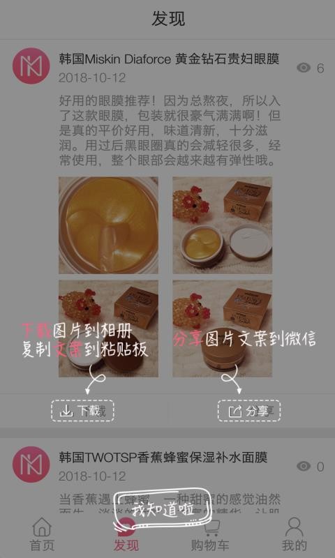 聚美到家3
