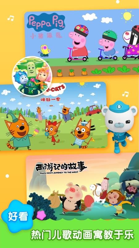 儿歌启蒙0