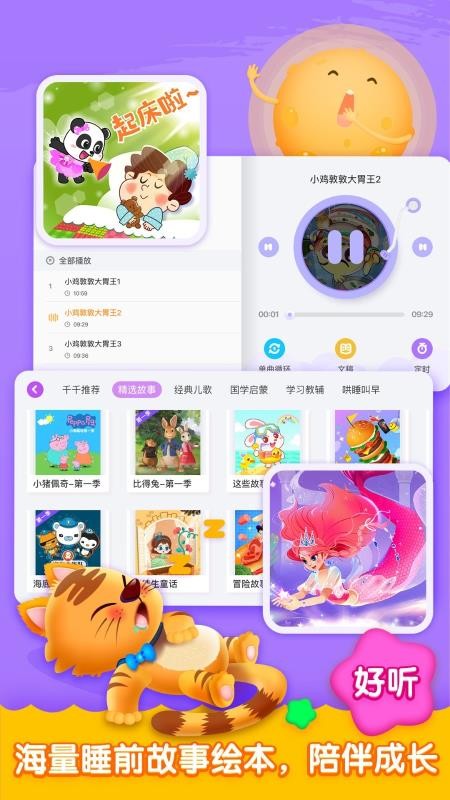 儿歌启蒙2