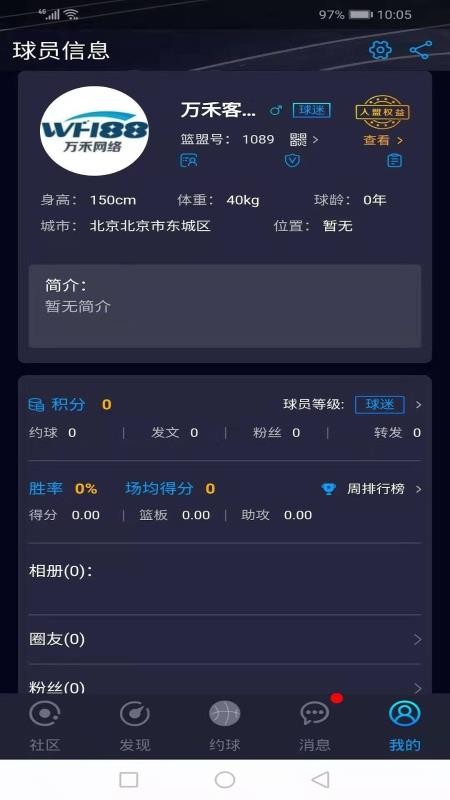 篮盟3