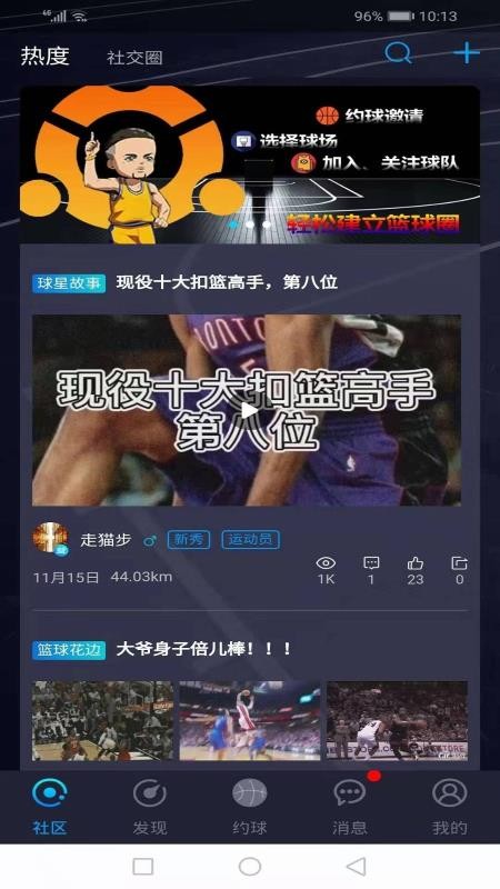 篮盟