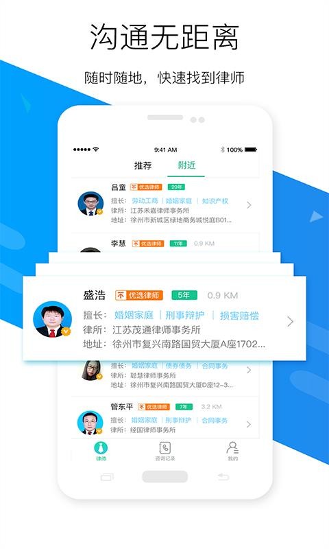 嘟嘟律师0