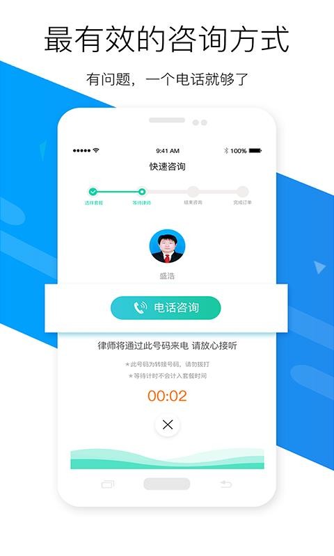 嘟嘟律师1